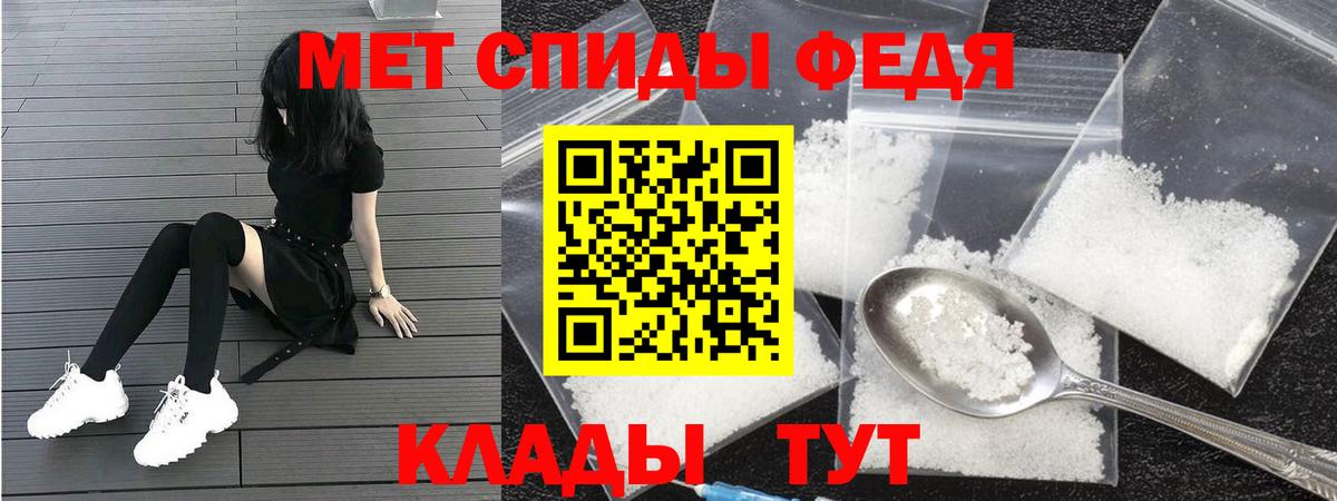 АМФЕТАМИН 97% Майкоп