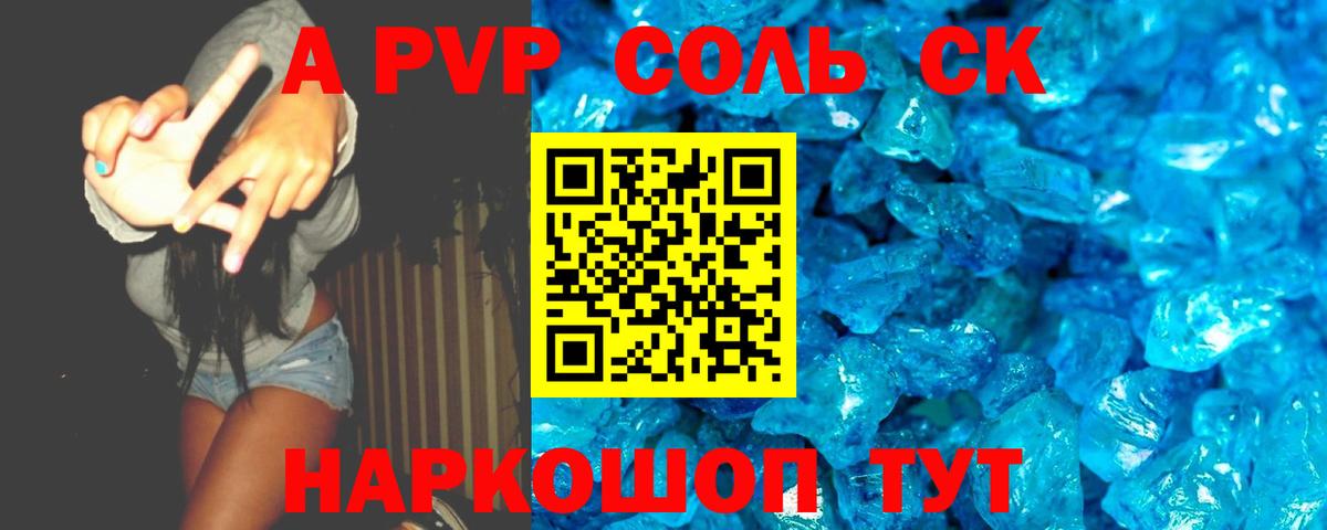 Alpha PVP VHQ  A-PVP крисы CK  Майкоп  Alpha PVP  Вход с VPN  A PVP кристаллы 