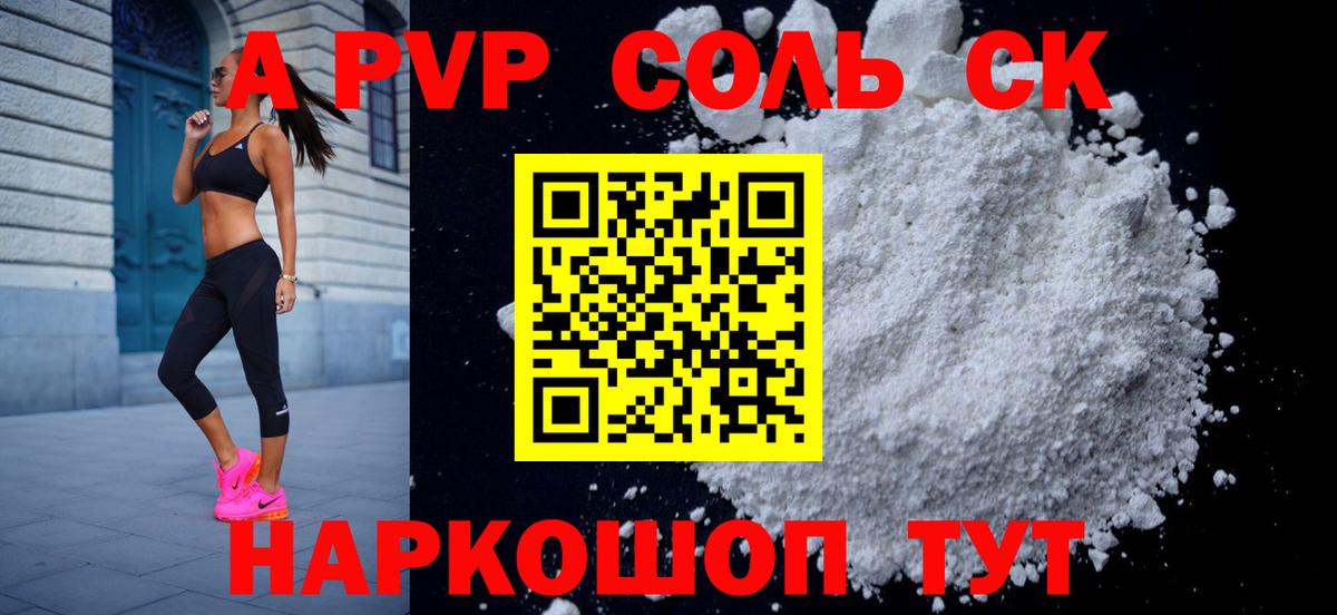 А ПВП VHQ Майкоп