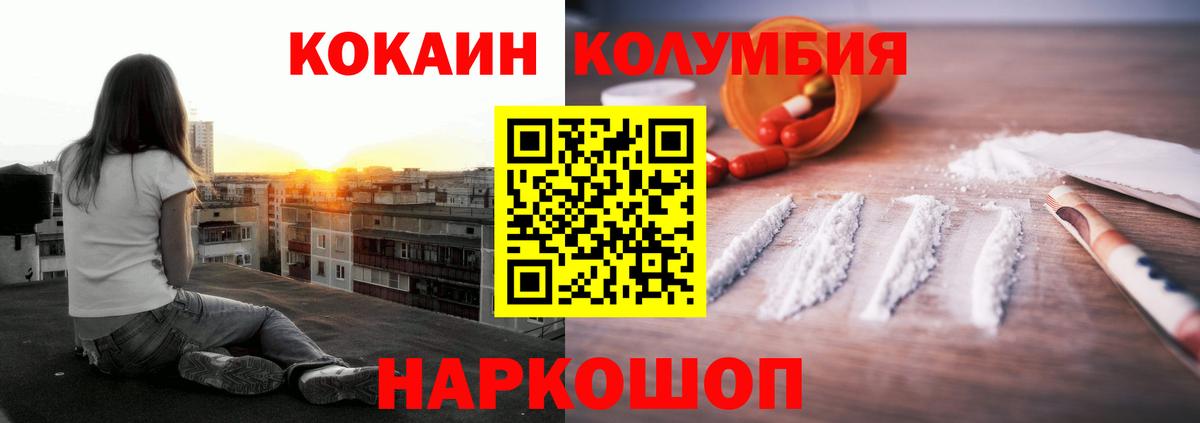КОКАИН VHQ Майкоп