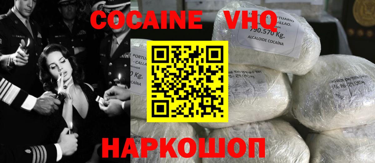 купить наркоту  COCAIN  Кокаин Columbia  Вход с VPN  КОКАИН 98%  Майкоп 