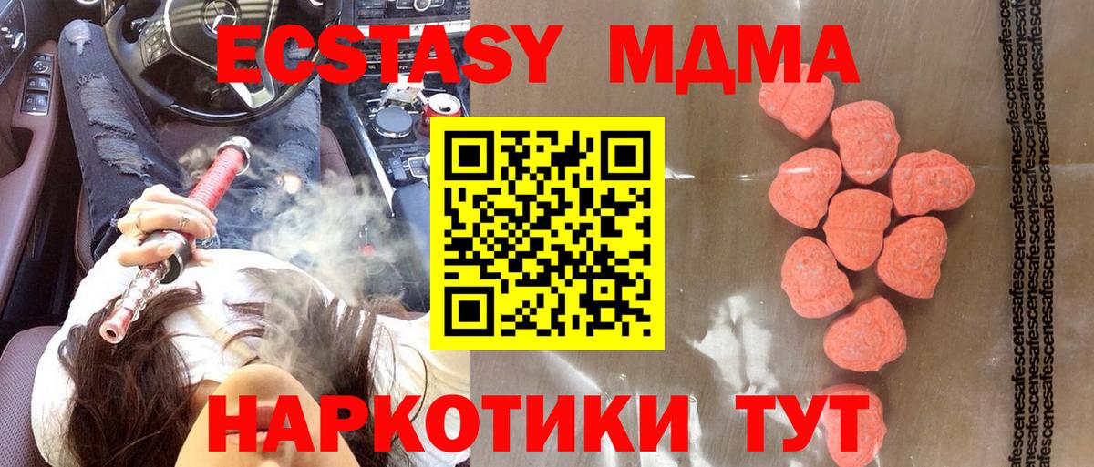 Майкоп  ЭКСТАЗИ таблы  Вход с VPN 