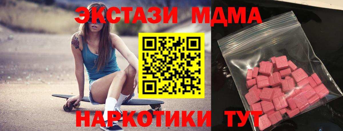 ЭКСТАЗИ 300 mg Майкоп