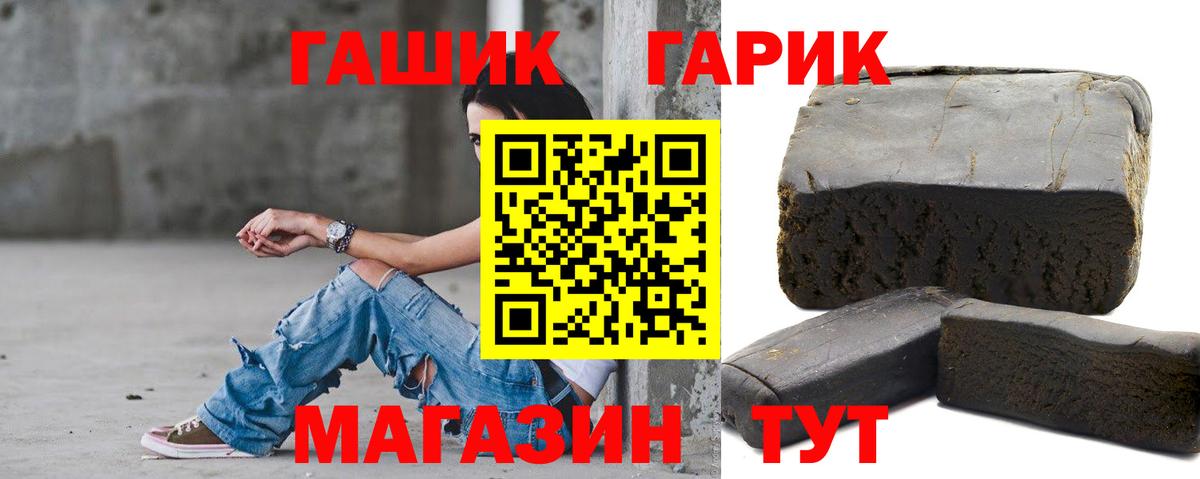 ГАШИШ убойный  Вход с VPN  Майкоп 