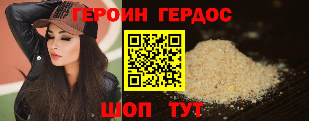 ГЕРОИН  Вход с VPN  Майкоп  Героин Афган 