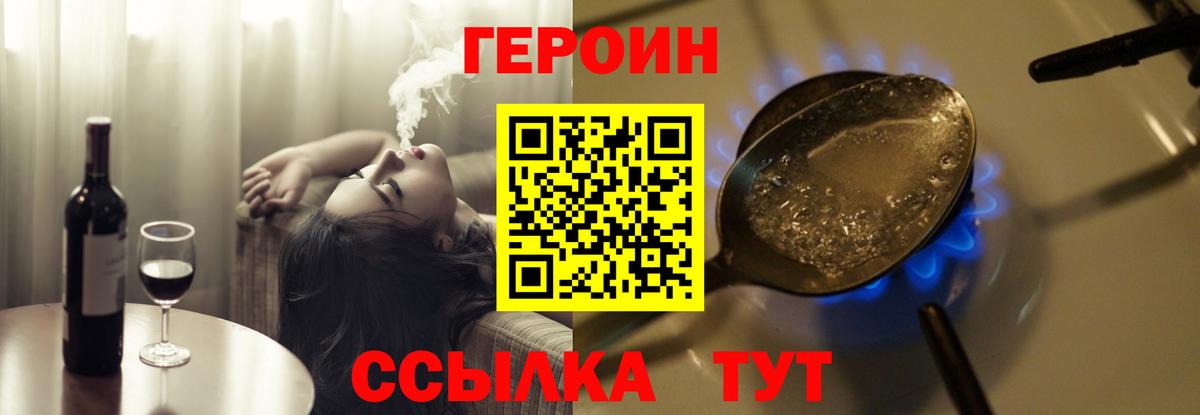 Героин гречка Майкоп