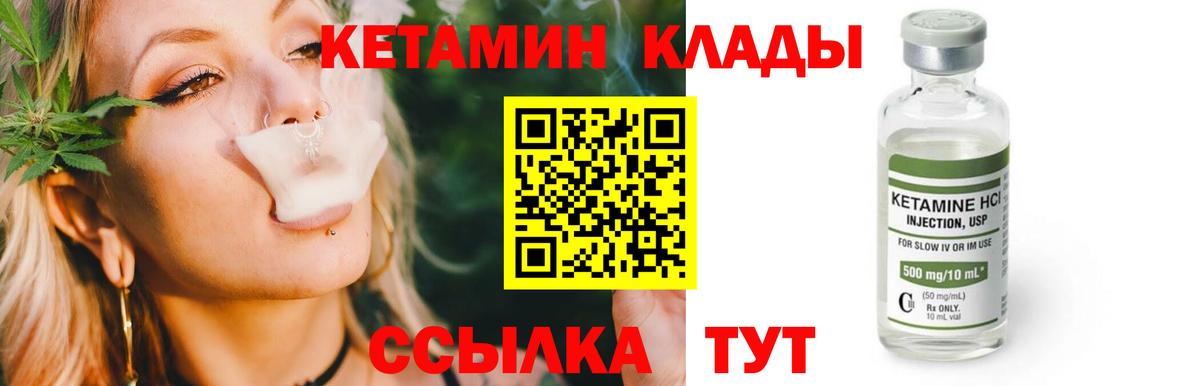 КЕТАМИН ketamine Майкоп