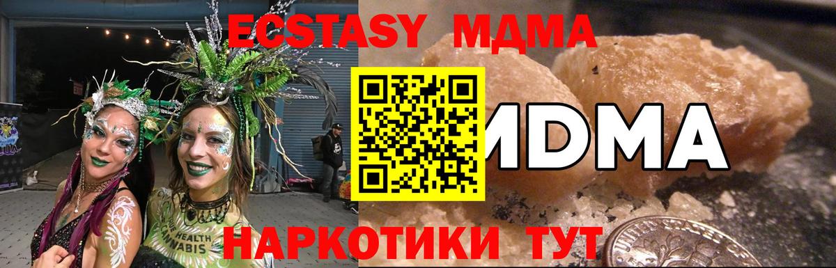 MDMA crystal  МДМА crystal  Майкоп  МДМА  Вход с VPN 