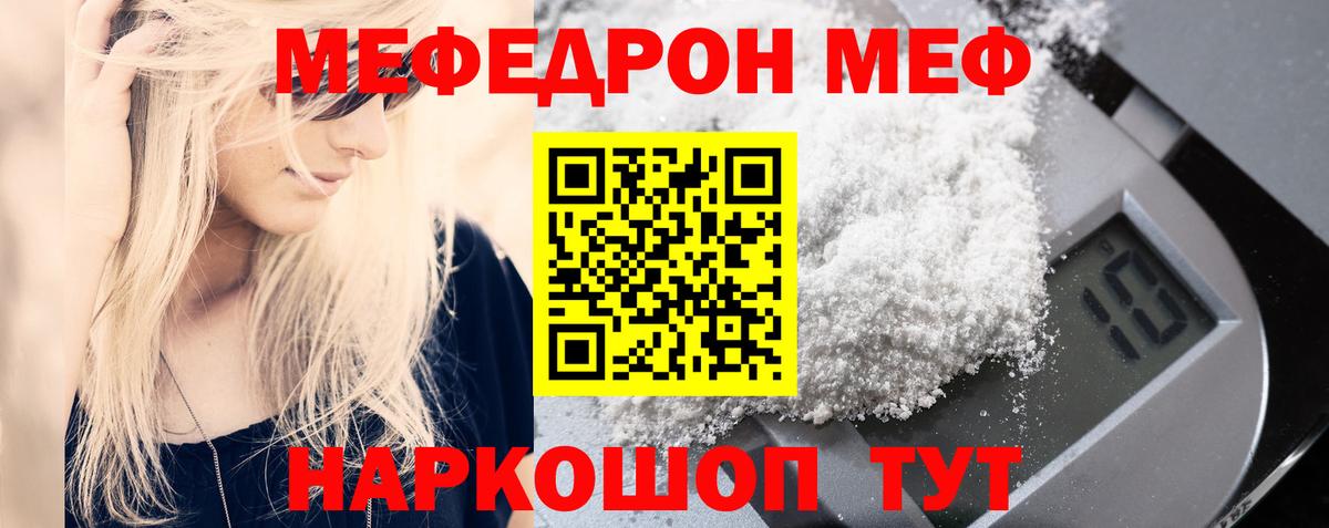 Меф кристаллы Майкоп