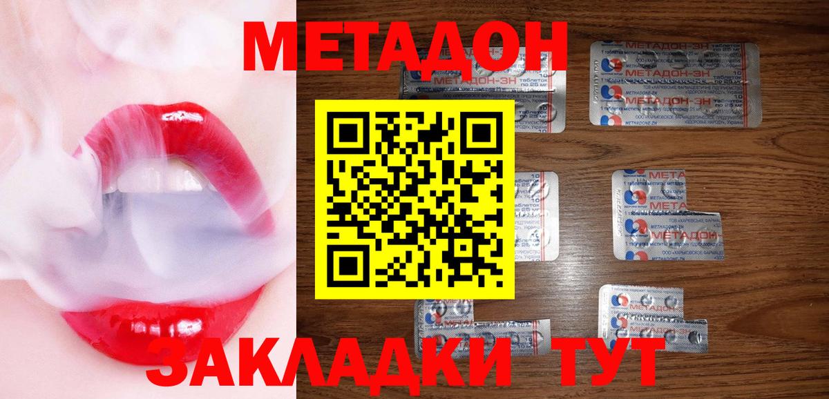 МЕТАДОН VHQ  Вход с VPN  Майкоп  ОМГ ОМГ вход  Метадон белоснежный 