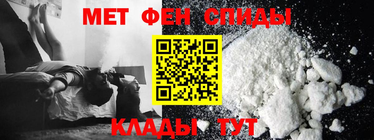 Метамфетамин винт  Метамфетамин винт  Вход с VPN  Майкоп 