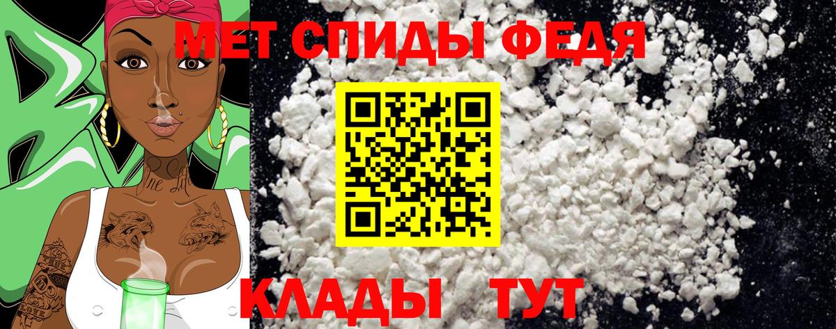 Первитин Methamphetamine Майкоп
