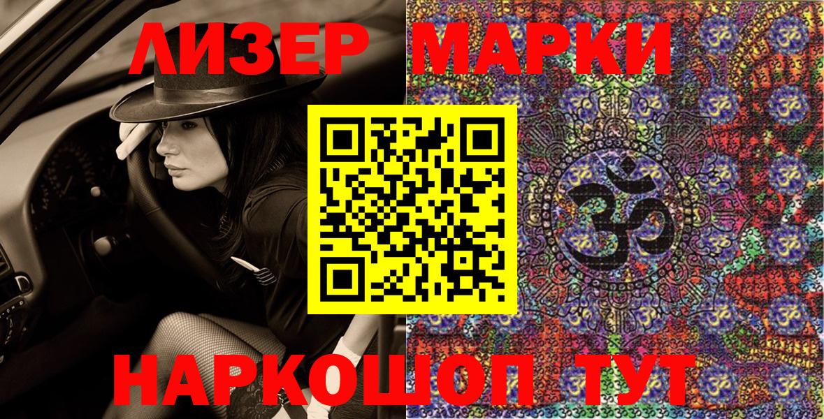 Марки NBOMe  Марки NBOMe 1500мкг  Вход с VPN  Майкоп 